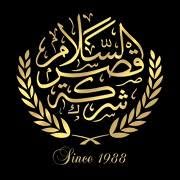 قصر السلام